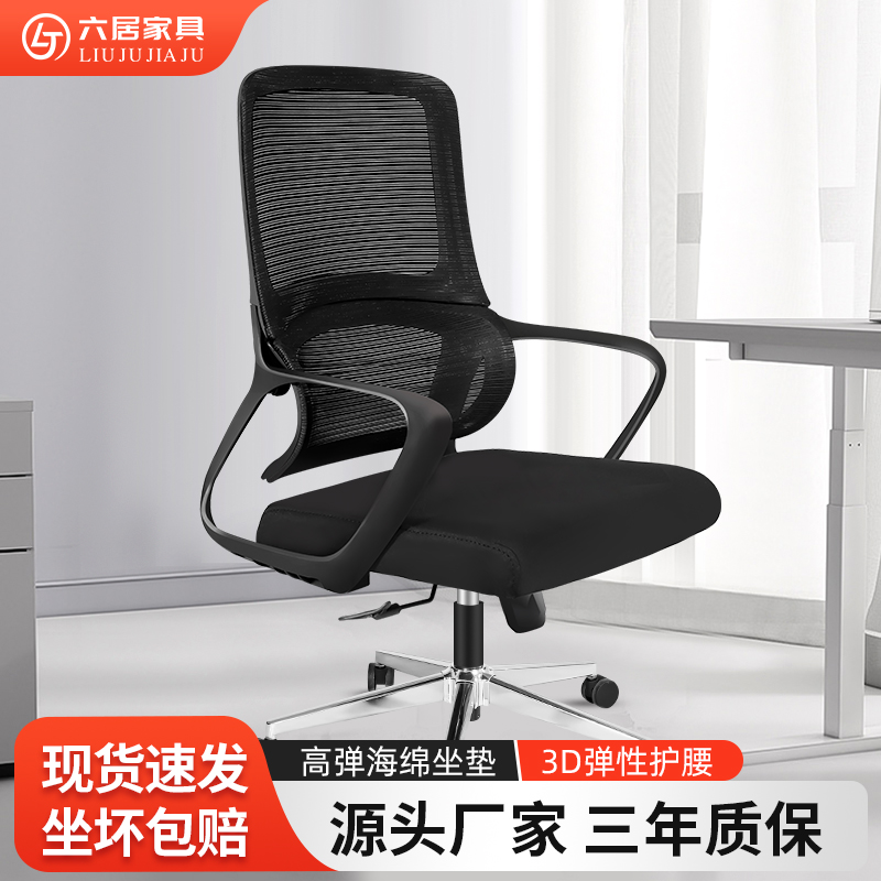 办公椅舒适久坐电脑椅家用网椅会议室职员椅转椅学生学习椅工学椅