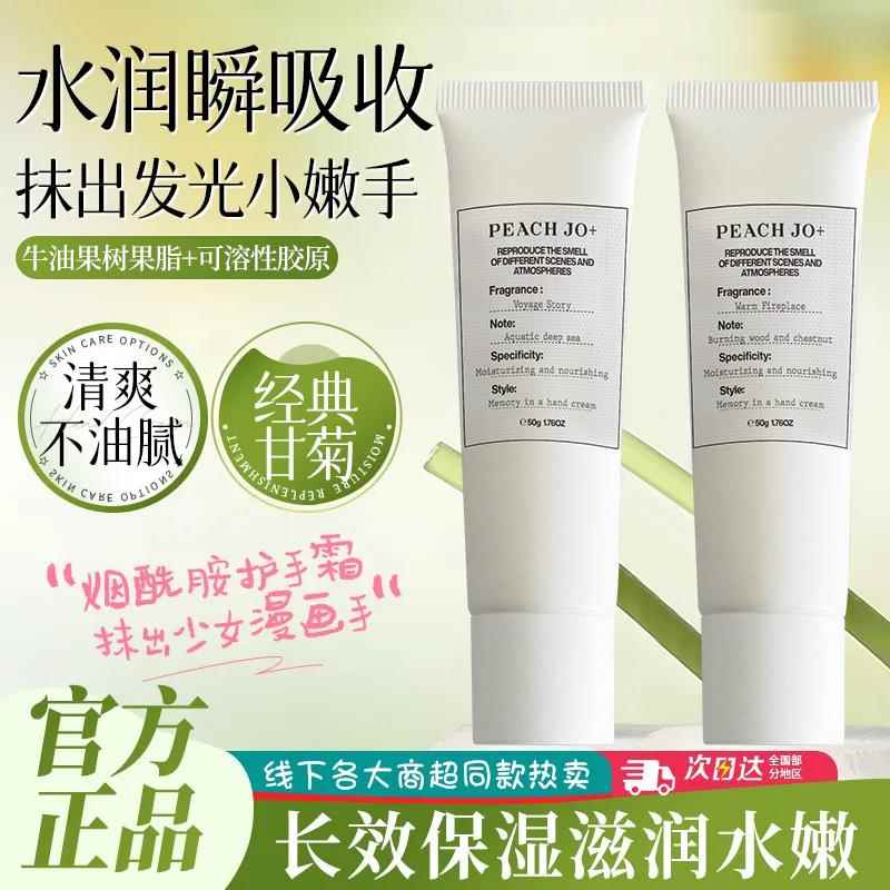 法国同款玻色因蓝铜肽慵懒周末香氛香水护手霜补水滋润保湿伴手礼