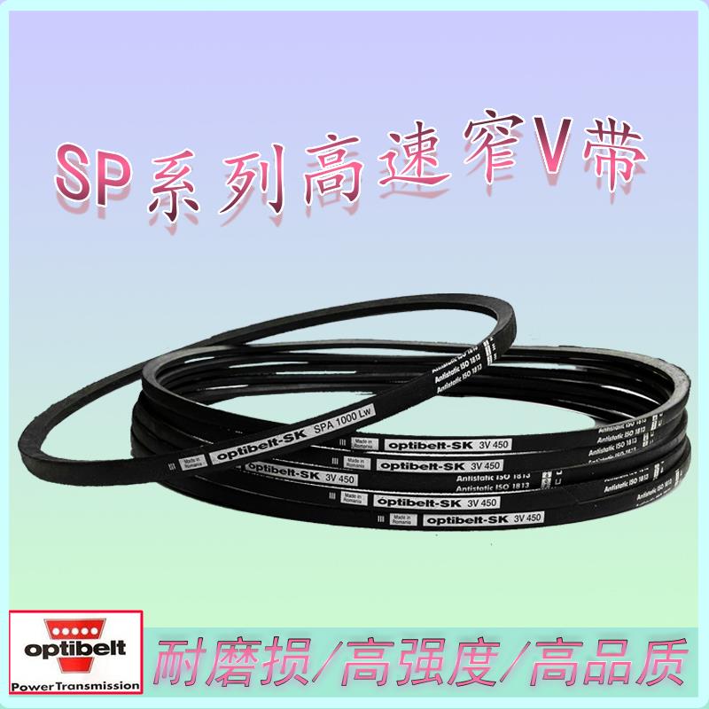 进口三角皮带高速工业电机3V450 500 530 560 600 630 670传动710