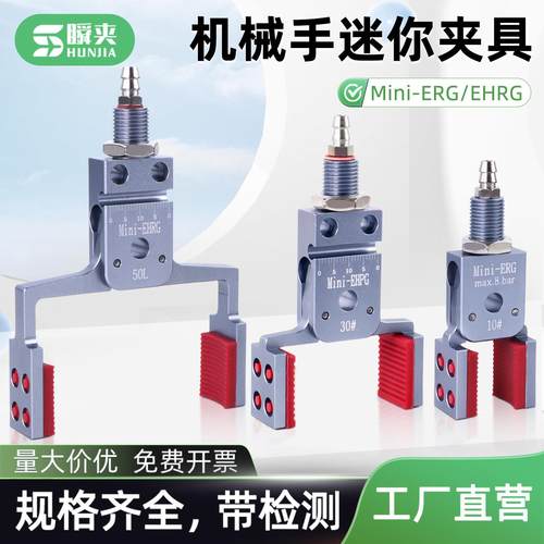 机械手迷你夹具加宽加高带检测Mini-EHRG气动小夹子气缸夹爪配件