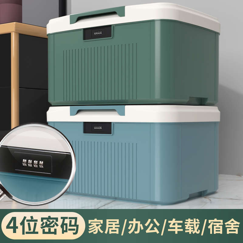 密码收纳箱隐私文件证件收纳盒家用整理储物箱宿舍带锁小箱子学生