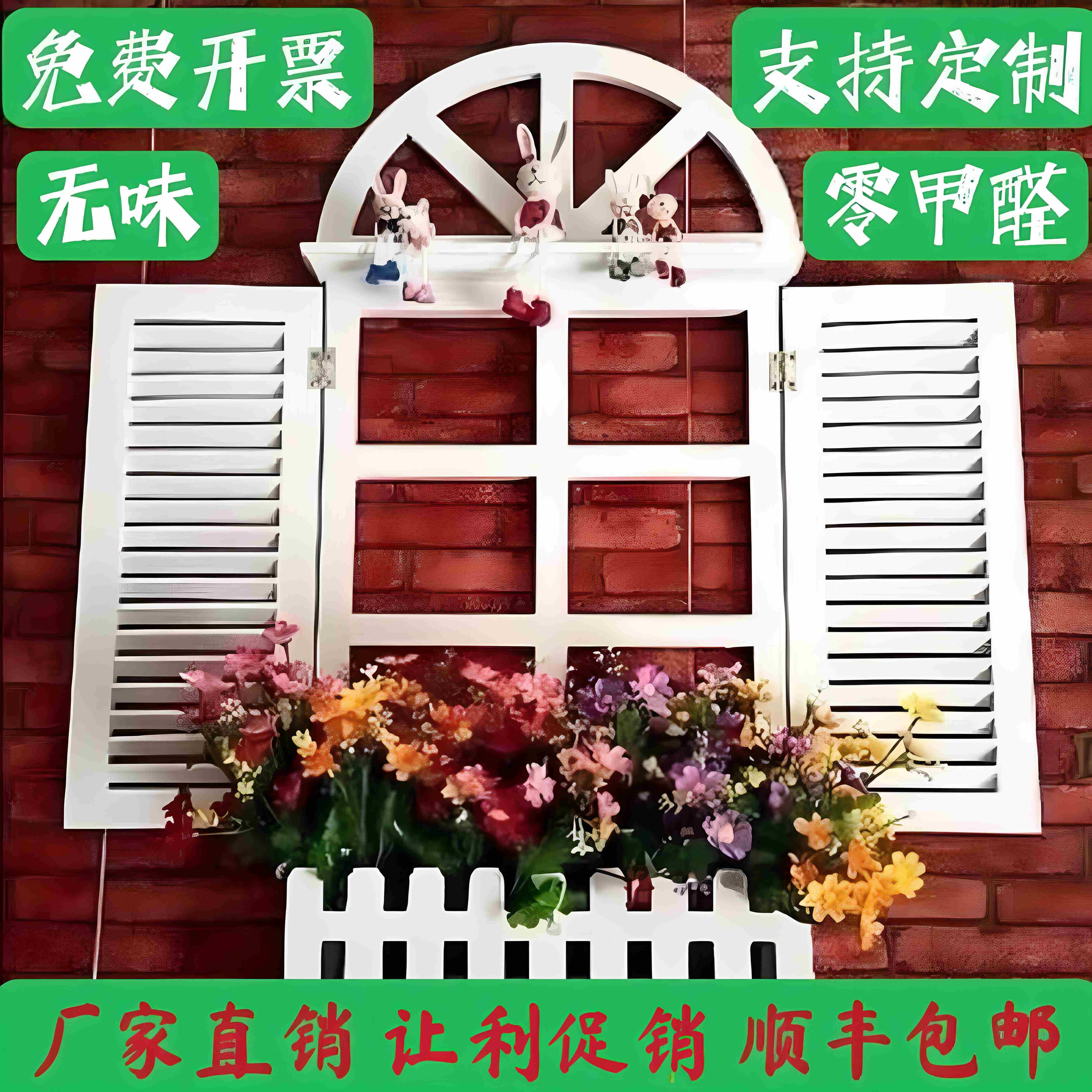 家居饰品地中海假窗户欧式阳台假窗户壁挂田园窗户室内装饰可定制