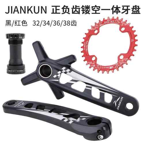 JIANKUN镂空曲柄 山地车中空一体牙盘中轴改装单盘32t 34 36 38齿