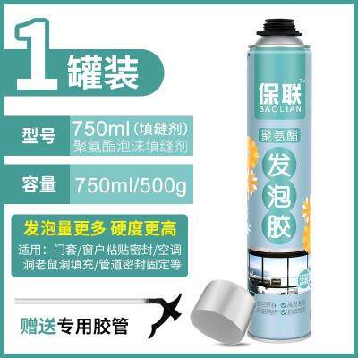 泡沫胶发泡填缝剂发泡剂门窗填充膨胀海绵聚氨酯填洞神器堵缝防水