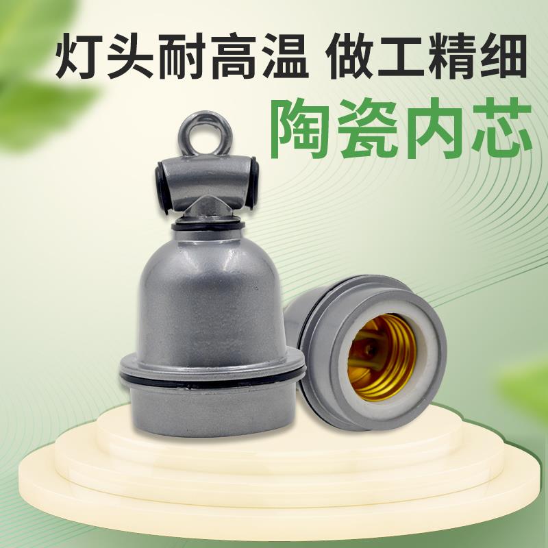 保温灯灯头带线灯口螺口E27耐高温陶瓷灯座灯网灯罩防水吊灯挂灯图片