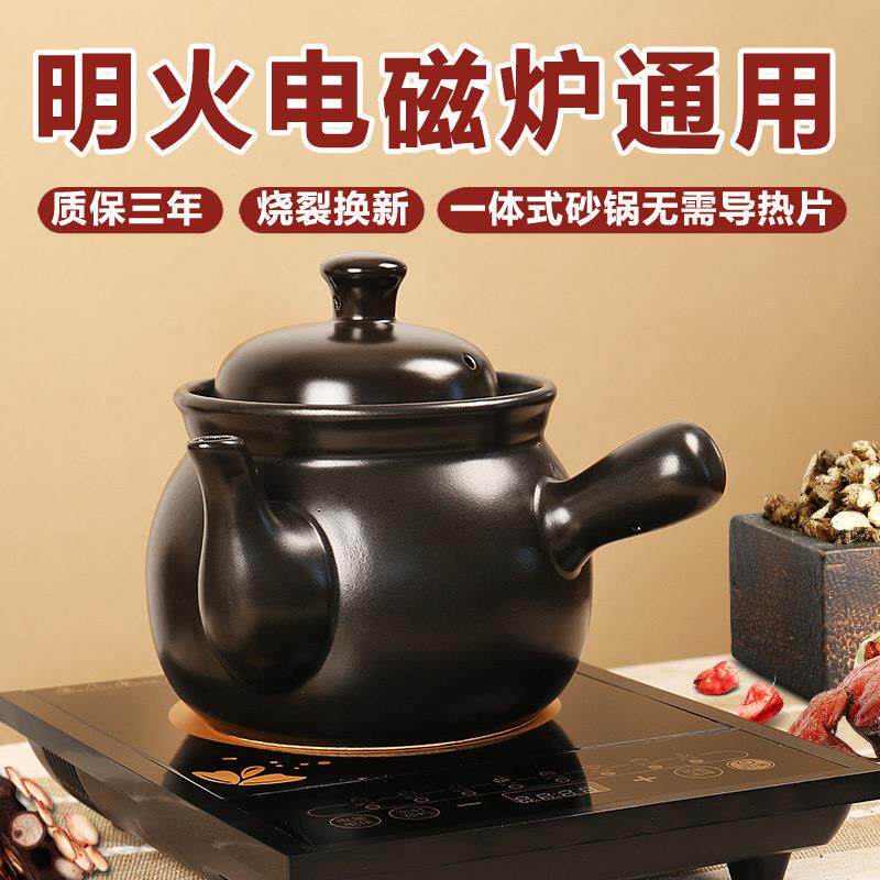 熬中药壶熬药电磁炉专用砂锅家用煎药陶瓷煮药沙锅瓦斯炉通用明火