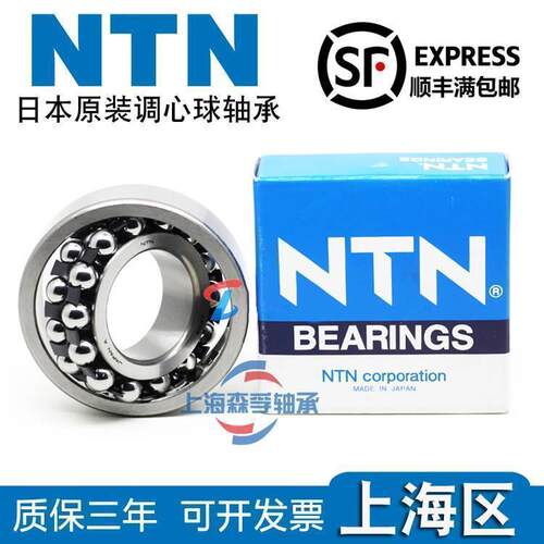 进口NTN调心球轴承 2300 2301 2302 2303 2304 2305 S K M LLB C3