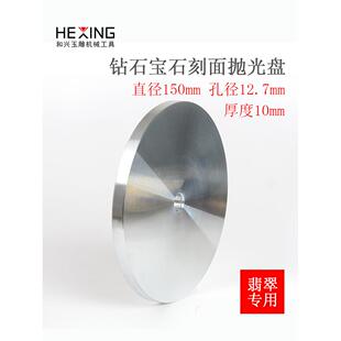 玉石翡翠宝石角度打磨抛光工具平磨机抛光轮戒面打磨机抛光机配件