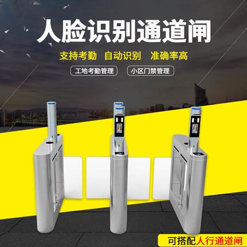 人脸识别通道闸机指纹人行通道闸考勤机门禁管理系统摆闸智能道闸