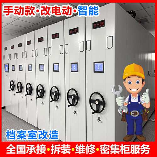 密集柜档案室密集架电动智能手摇式移动档案柜架文件柜凭证柜货架