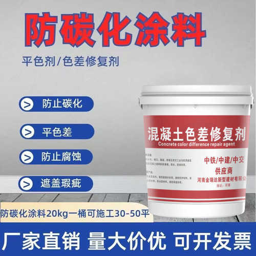 抗渗修复涂料防剂  耐磨防腐碳化 色差防水cpc粘结性强混凝土