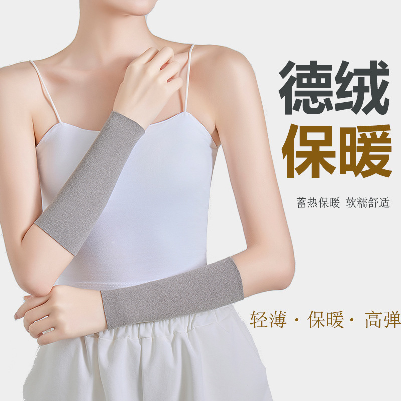 肘关节手腕春夏男女扭伤运动护腕