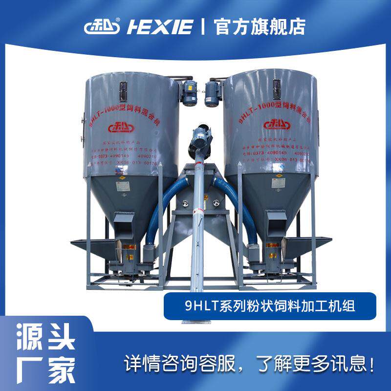 立式搅拌机双胞胎机器饲料机机械粉碎搅拌一体机厂家供应