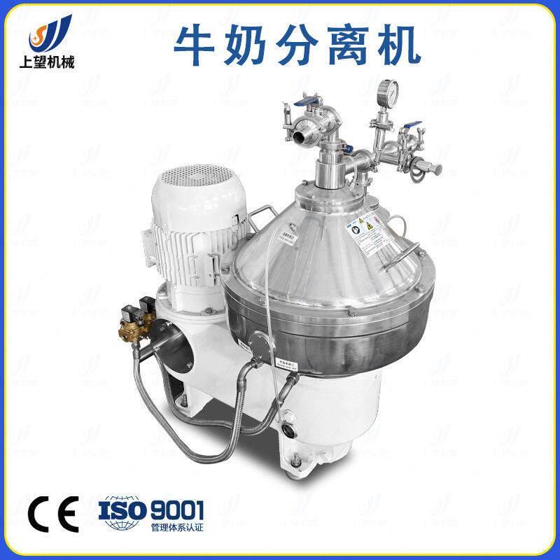 全自动碟式奶油分离机鲜牛奶乳品脱脂离心净乳机碟片速离心机