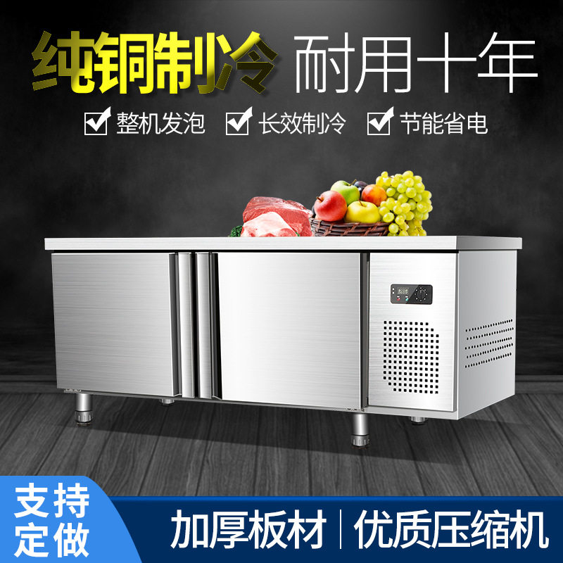 冷藏工作台商用冰箱冷藏冷冻保鲜冰柜卧室奶茶店设备平冷柜操作台