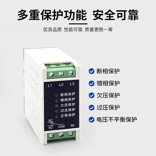 相序保护器YH-2240 TVRD-380S三相四线电机断相错相欠压过压综合