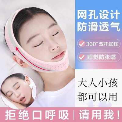 口呼吸矫正器儿童张口睡觉防张嘴腺样体肥大面容纠正带闭嘴神器贴