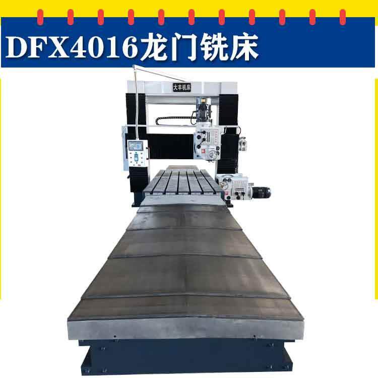 数控龙门铣床大型龙门镗铣床重型龙门铣加工中心数显龙门镗铣机床