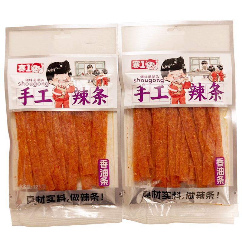 赛一手工辣条面筋素牛排香油条香辣臭干子休闲儿时传统零食小吃