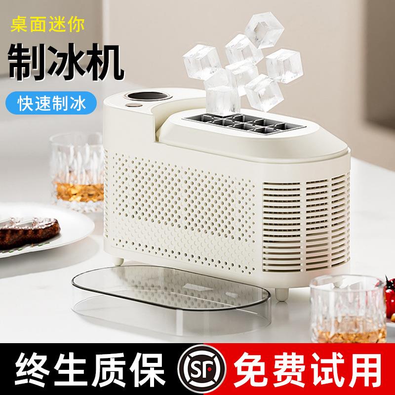 制冰机小型家用宿舍桌面迷你全自动制冰模具车载办公室便携制作机图片