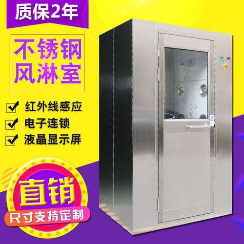 不锈钢风淋室单人单吹双人双吹风淋房无尘车间彩钢板自动风淋门