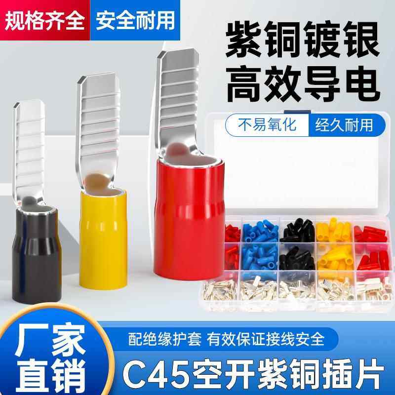 C45空开接线端子插针插片空气开关紫铜线鼻子冷压并线耳电线接头,电子/电工,接线端子,淘宝优惠券,粉丝福利购,淘宝优惠卷