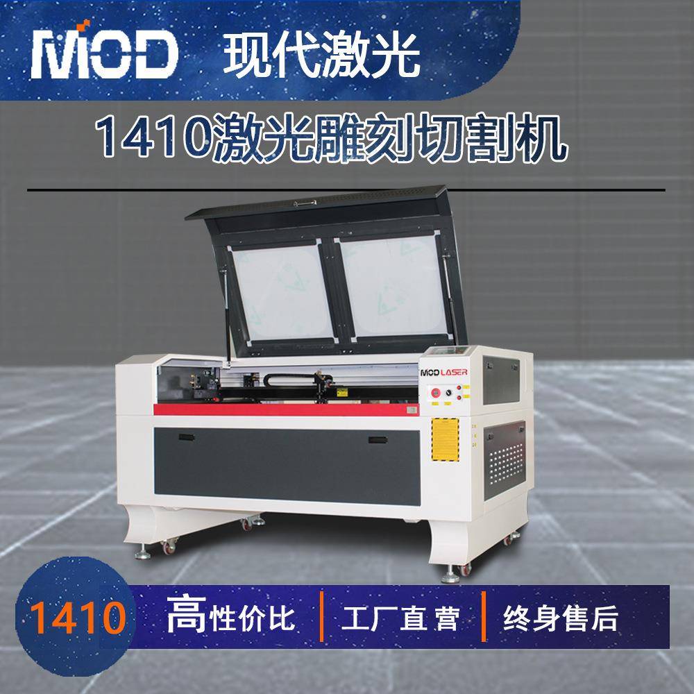 铭牌木制品雕刻机工艺品陶瓷玻璃木画水晶杯雕刻机1410激光雕刻机图片