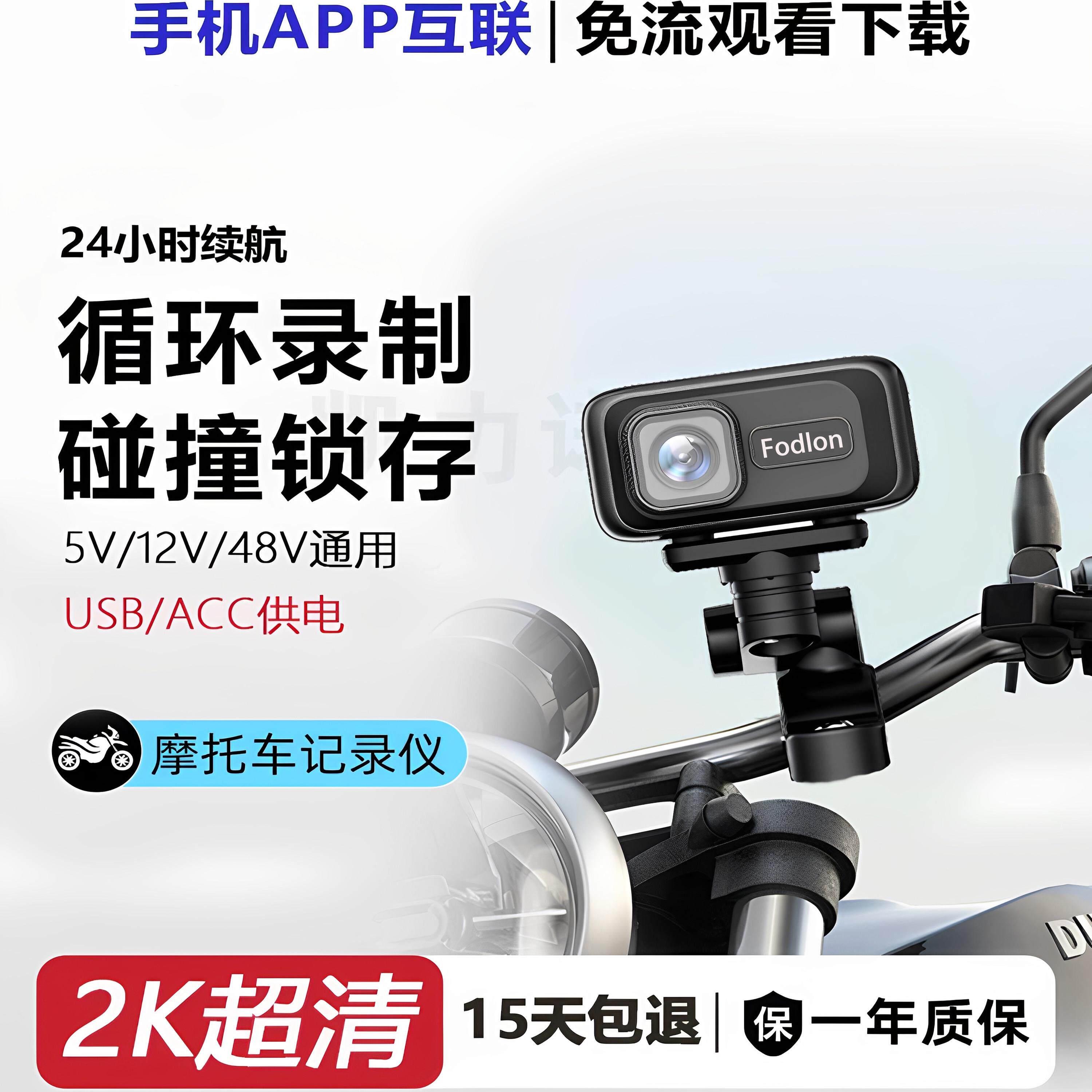 机车电动车防水2K记录仪手机互联APP超清骑行录影行车记录仪
