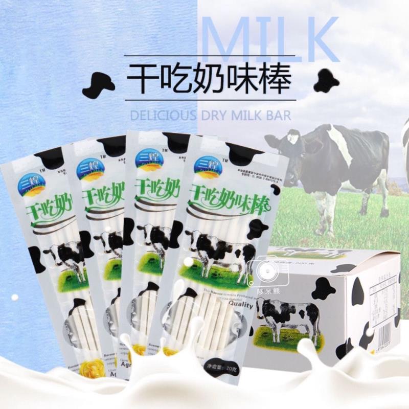 干 干吃奶棒奶味糖果吸管粉糖8090儿时糖果休闲 零食学校门口零食