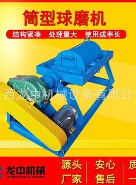 上海生产化验矿样用小型球磨机 矿石磨料机密封间歇式筒形球磨机