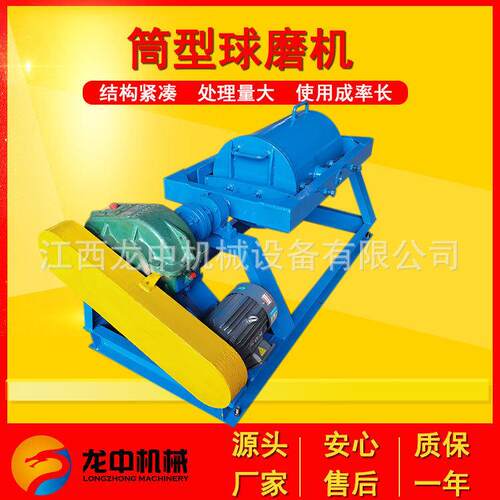 密封式筒形球磨机 QM-400*600干湿两用滚筒式磨粉机