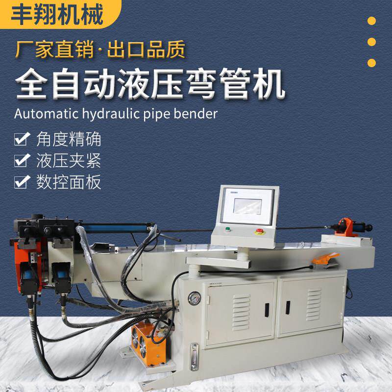 弯管器数控全自动弯圆机半自动液压电动大小型折边机不锈钢折弯机