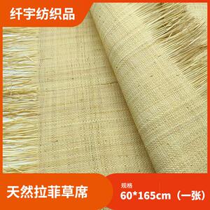 天然拉菲草席 手工编拉菲草布 环保草编 鞋包家俱装修装饰DIY材料