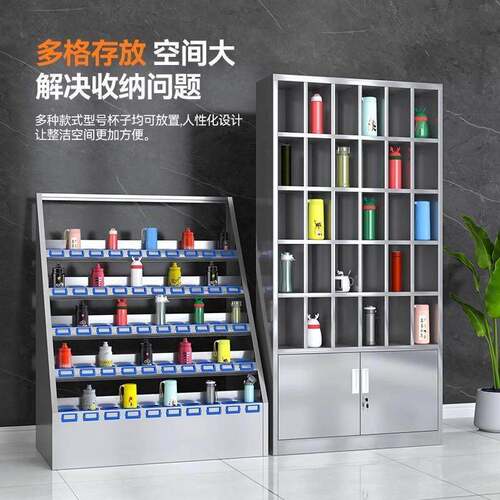 不锈钢水杯柜车间多格水杯收纳柜茶水间茶杯存放柜工厂员工水杯架