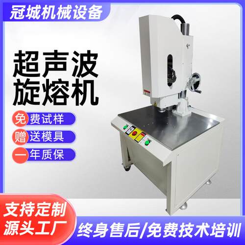 超声波塑料焊接机PP滤芯旋熔大功率高精密旋熔机定制全自动