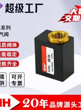 瑞亨 QE快速排气阀QE-01/02/0/04气缸急速快排阀气动元件配件