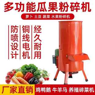 电动碎菜机家用养殖切丝机猪草南瓜萝卜红薯切菜机蔬菜瓜果粉碎机