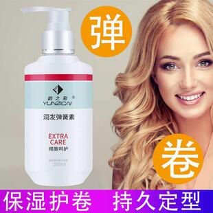 弹力素直发卷发润发弹簧素蓬松造型男女用定型发蜡防毛燥滋养霜