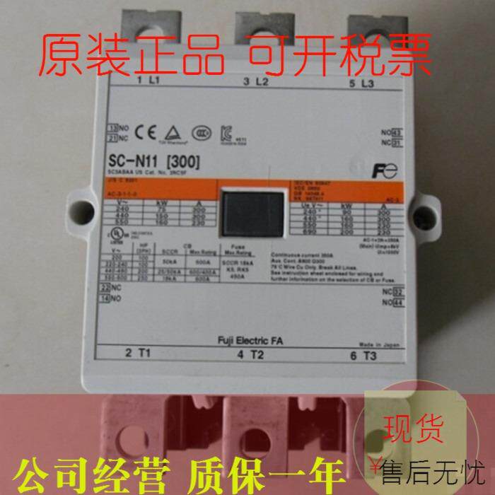 原装正品日本FUJI富士SC-N11 AC380VAC440V交流接触器现货质保1年