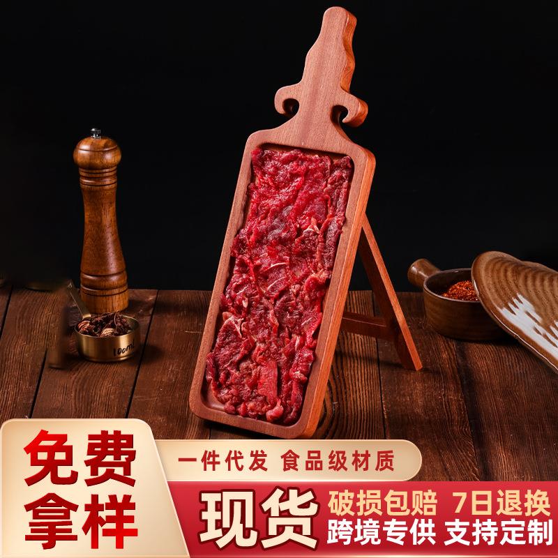 创意火锅店肥牛卷木盘餐具牛头木板手切牛肉摆盘长条特色烤肉托盘