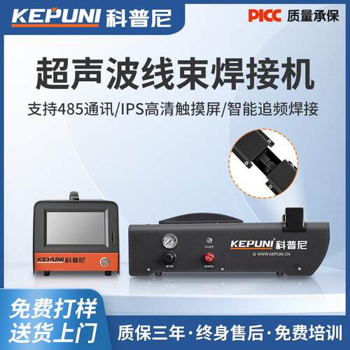 超声波线束金属焊接机铜转铝电缆新能源压方漆包线线束加工设备