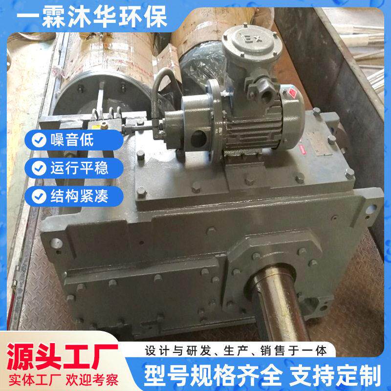 防爆型立式齿轮箱速机一霖沐华化工大型搅拌器配套速装置