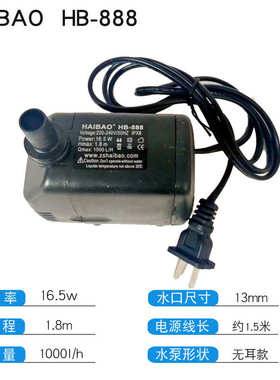 冷风机潜水泵海宝HB-108/333/222/704/708/702空调扇制冰机循环泵