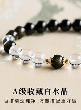 五行补金水手链黑曜石手串天然白水晶女款补水饰品缺金喜金乌金