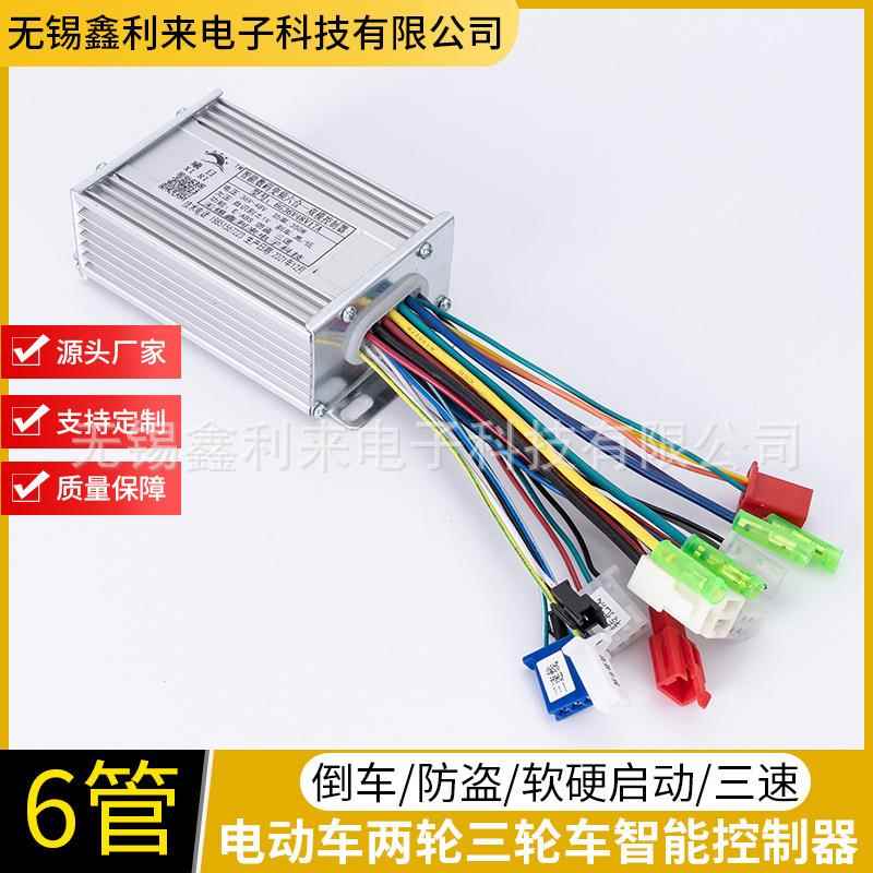 电动车控制器20V36V48V60V72V智能双模无刷电机两轮三轮