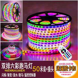 led灯带跑马灯七彩变色10-100米户外防冻广告牌公园农庄景观