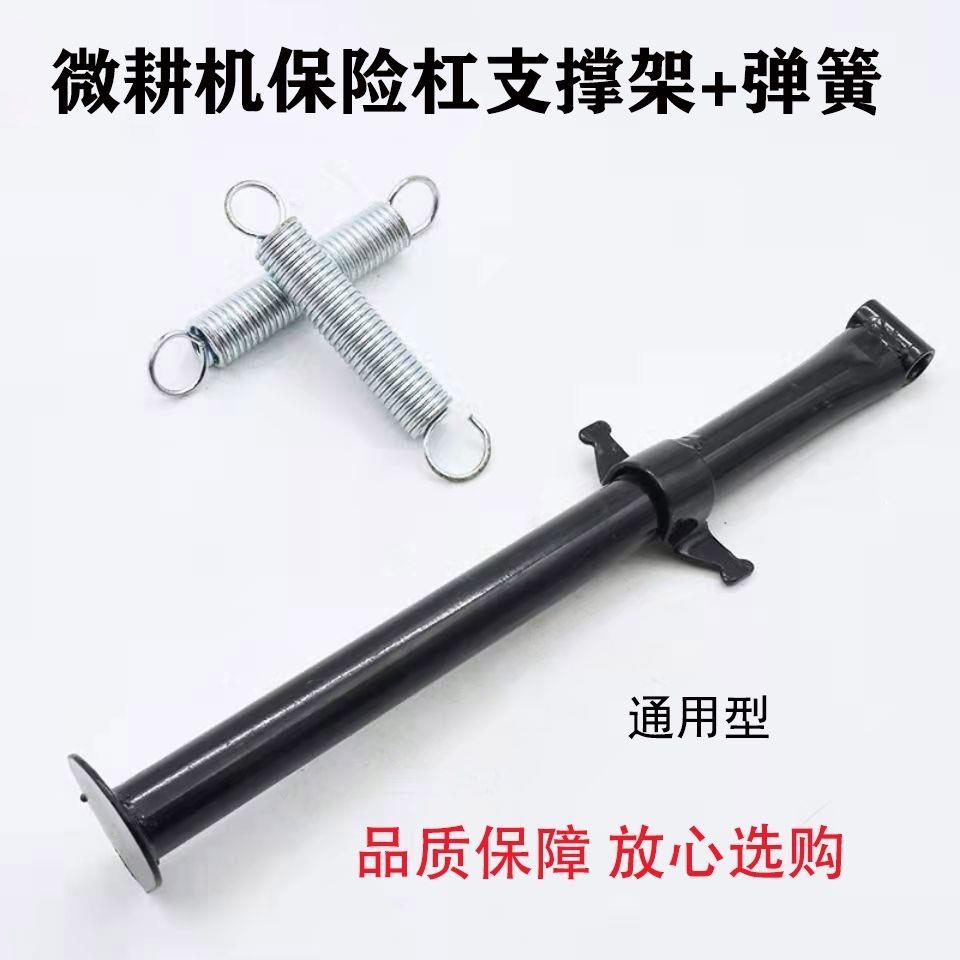 微耕机保险杠支架汽柴油旋耕机通用型支撑杆弹簧170-192通用型