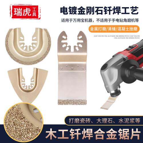 万用宝金刚砂锯片 电动摇摆锯配件打磨工具 通用多功能钎焊锯片