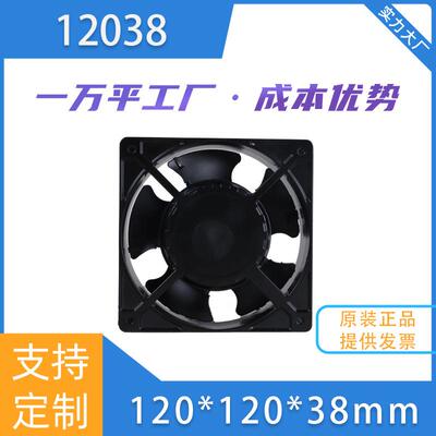 12038柜体散热通风空气净化器加湿器220V交直流EC散热通风扇
