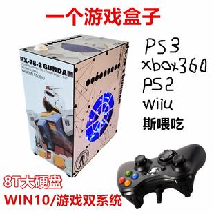 经典 3D开源双系统 盒子ps3 psp复古ps2 电视 街机GBA掌机FC游戏机